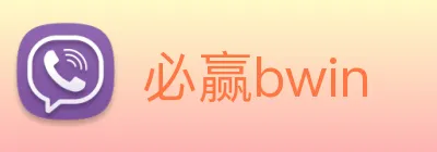 必赢bwin Logo